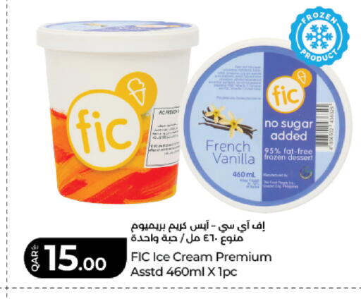 Vanilla available at لولو هايبرماركت in قطر - الشمال