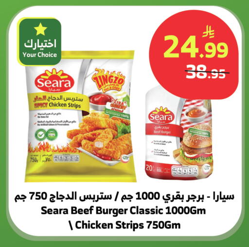 available at Al Raya in KSA, Saudi Arabia, Saudi - Najran