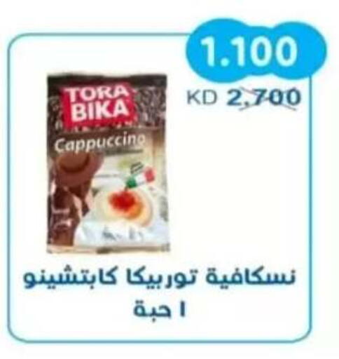 available at جمعية سلوى التعاونية in الكويت - مدينة الكويت