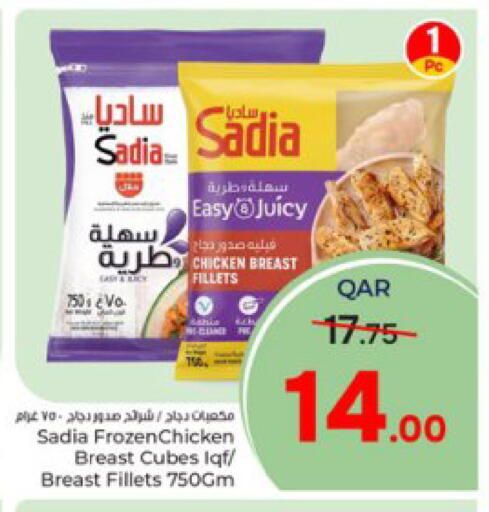 available at باريس هايبرماركت in قطر - أم صلال