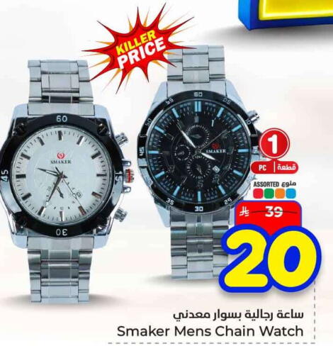 available at Hyper Al Wafa in KSA, Saudi Arabia, Saudi - Jeddah