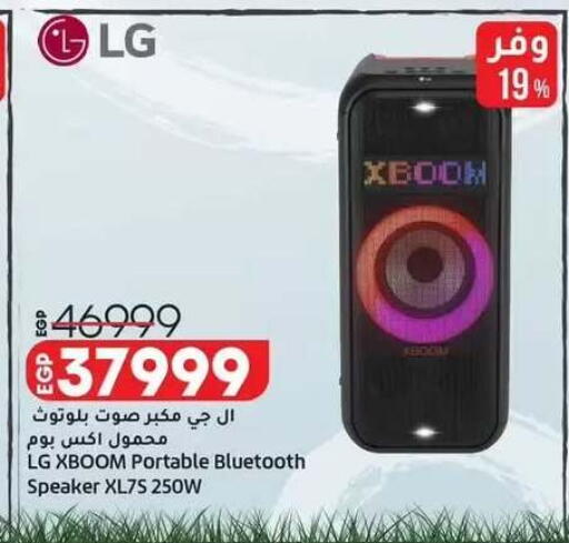 available at لولو هايبرماركت in Egypt - القاهرة