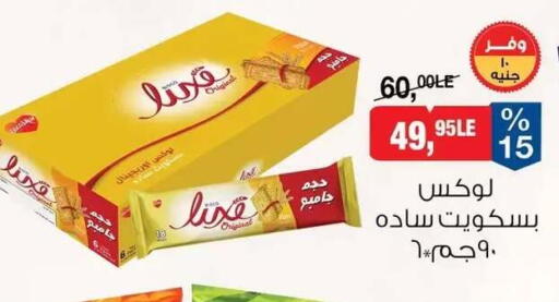 available at BIM Market  in Egypt - Cairo