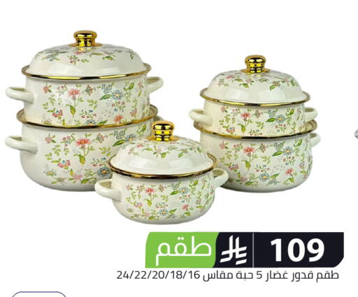 available at Family Discount in KSA, Saudi Arabia, Saudi - Riyadh