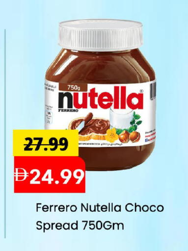 available at مارك & سيف in الإمارات العربية المتحدة , الامارات - الشارقة / عجمان