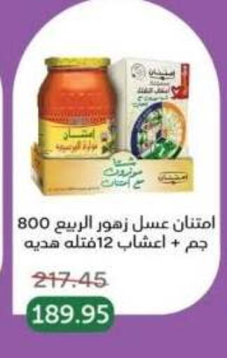 available at بيك مارت in Egypt - القاهرة