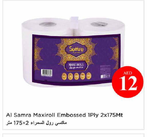 available at نستو هايبرماركت in الإمارات العربية المتحدة , الامارات - الشارقة / عجمان