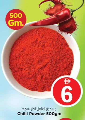Chilli available at نستو هايبرماركت in الإمارات العربية المتحدة , الامارات - دبي