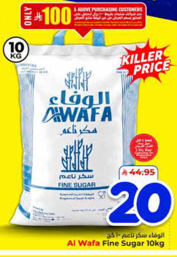 available at هايبر الوفاء in مملكة العربية السعودية, السعودية, سعودية - مكة المكرمة
