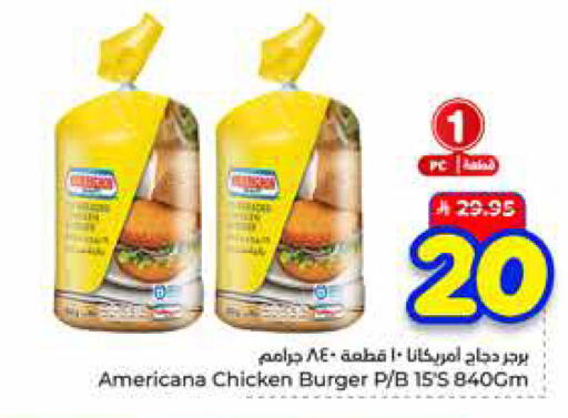 available at هايبر الوفاء in مملكة العربية السعودية, السعودية, سعودية - الطائف