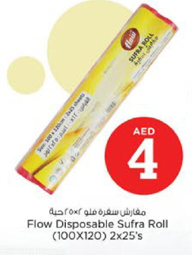 available at نستو هايبرماركت in الإمارات العربية المتحدة , الامارات - دبي