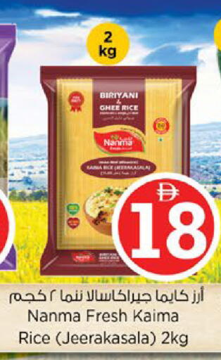 available at Nesto Hypermarket in UAE - Ras al Khaimah
