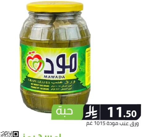 available at Family Discount in KSA, Saudi Arabia, Saudi - Riyadh