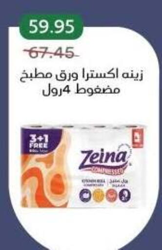 available at بيك مارت in Egypt - القاهرة