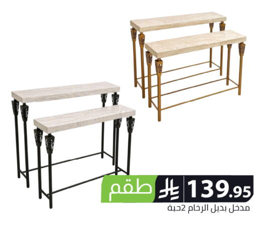 available at Family Discount in KSA, Saudi Arabia, Saudi - Riyadh