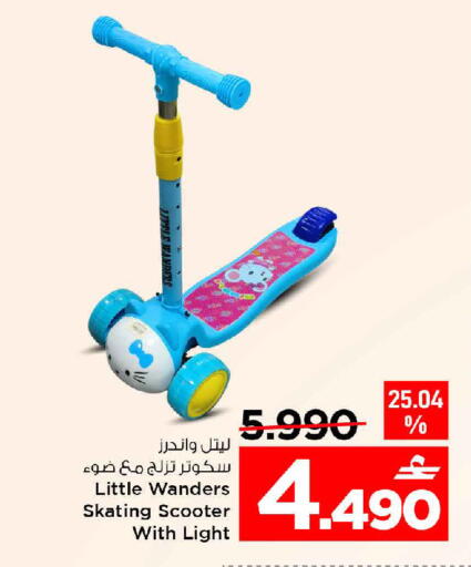 available at مارك & سايف in عُمان - مسقط‎