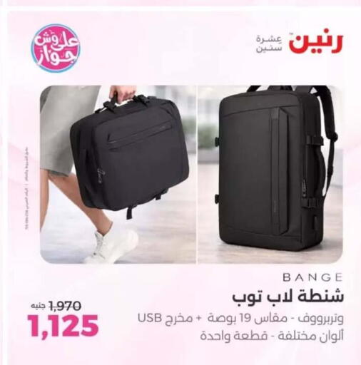 available at Raneen in Egypt - Cairo