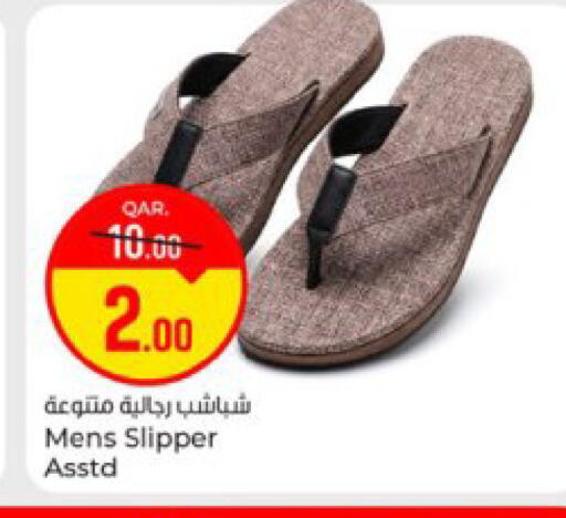 available at Paris Hypermarket in Qatar - Al Khor