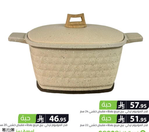 available at Family Discount in KSA, Saudi Arabia, Saudi - Riyadh