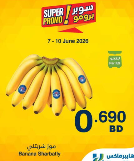 Banana available at HyperMax in Bahrain