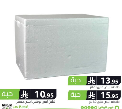 available at Family Discount in KSA, Saudi Arabia, Saudi - Riyadh
