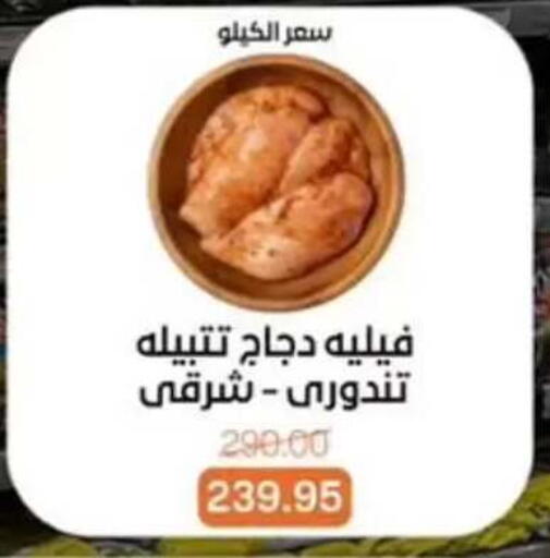 available at Beit El Gomla in Egypt - Cairo