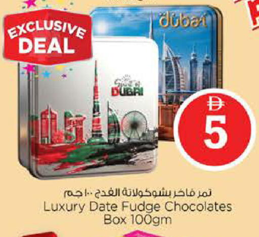 Date available at نستو هايبرماركت in الإمارات العربية المتحدة , الامارات - دبي