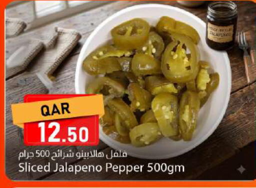 Pepper available at دانا ماركت in قطر - الوكرة
