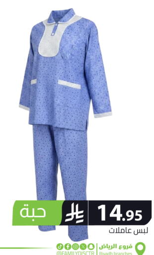 available at Family Discount in KSA, Saudi Arabia, Saudi - Riyadh