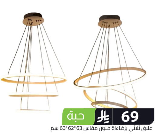 available at Family Discount in KSA, Saudi Arabia, Saudi - Riyadh