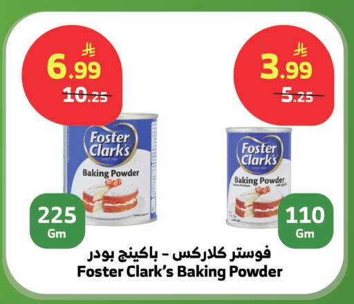 available at الراية in مملكة العربية السعودية, السعودية, سعودية - بيشة