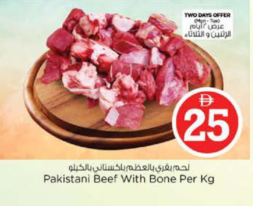 available at نستو هايبرماركت in الإمارات العربية المتحدة , الامارات - دبي
