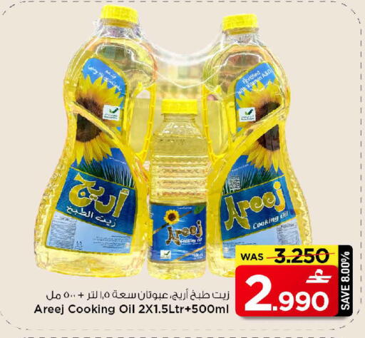 available at مارك & سايف in عُمان - مسقط‎