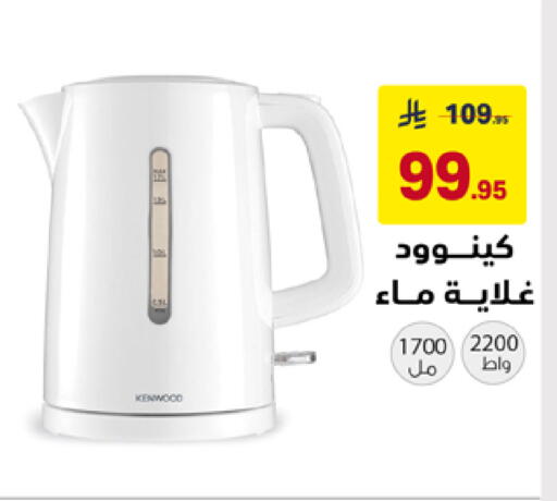 available at على كيفك in مملكة العربية السعودية, السعودية, سعودية - المنطقة الشرقية