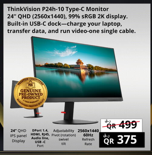 available at Prestige Computers in Qatar - Doha