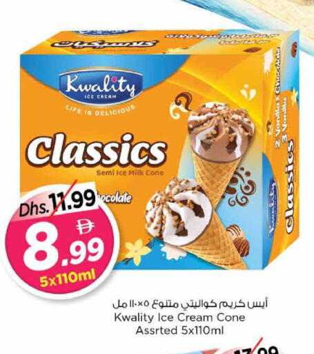 Vanilla available at Nesto Hypermarket in UAE - Dubai