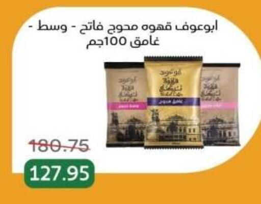 available at بيك مارت in Egypt - القاهرة