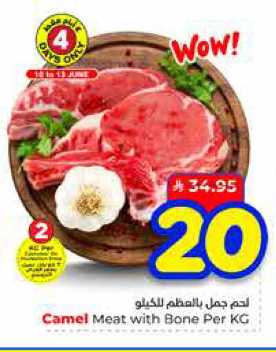 available at هايبر الوفاء in مملكة العربية السعودية, السعودية, سعودية - مكة المكرمة