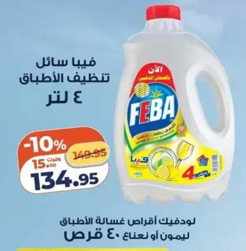 available at Kazyon  in Egypt - Cairo