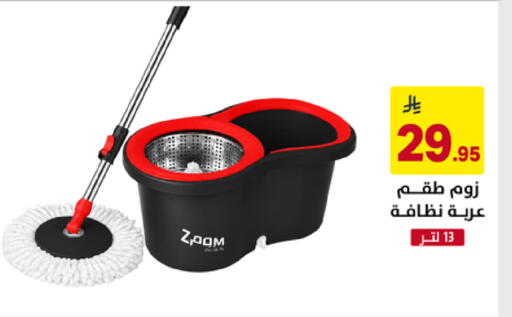 available at على كيفك in مملكة العربية السعودية, السعودية, سعودية - خميس مشيط