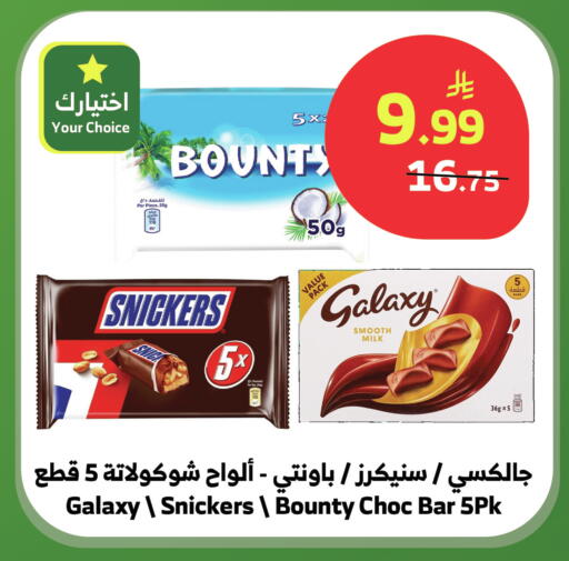 available at Al Raya in KSA, Saudi Arabia, Saudi - Najran