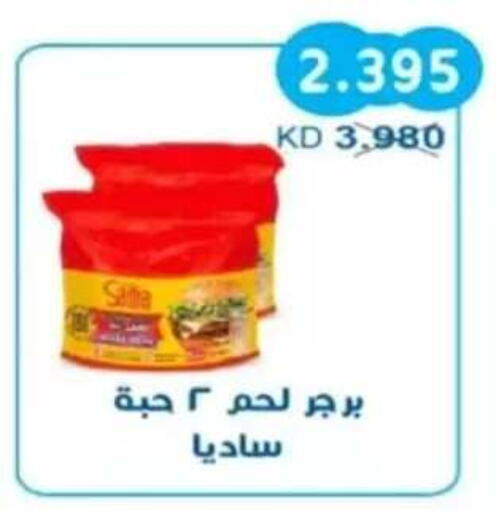 available at جمعية سلوى التعاونية in الكويت - مدينة الكويت