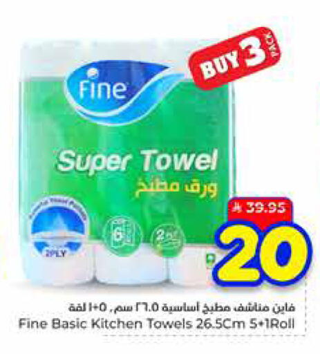 available at هايبر الوفاء in مملكة العربية السعودية, السعودية, سعودية - الطائف