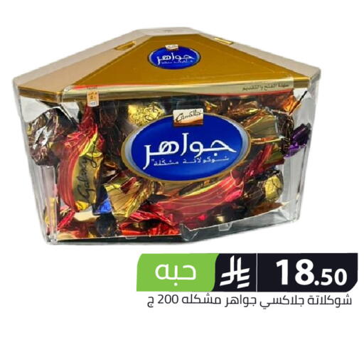 available at Family Discount in KSA, Saudi Arabia, Saudi - Riyadh