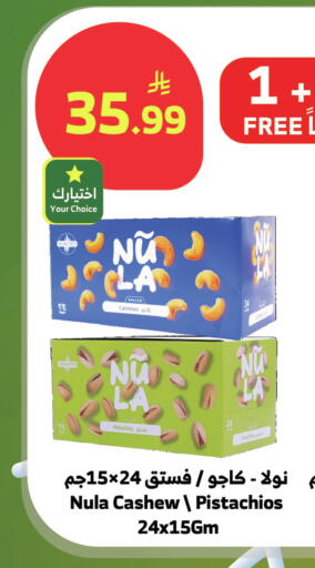available at الراية in مملكة العربية السعودية, السعودية, سعودية - بيشة