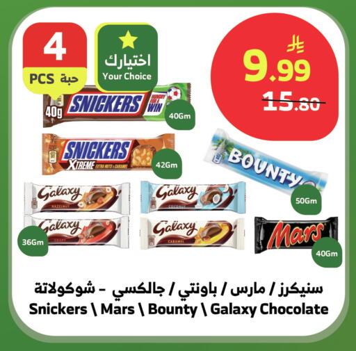 Coconut available at الراية in مملكة العربية السعودية, السعودية, سعودية - بيشة