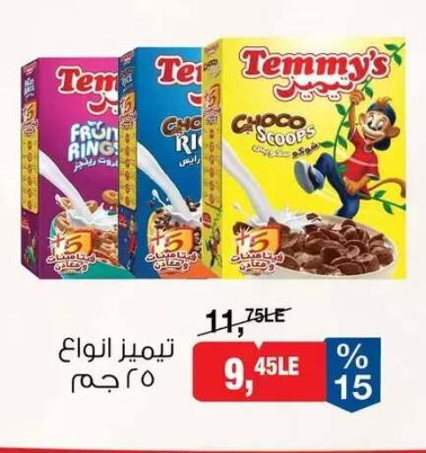 available at بيم ماركت in Egypt - القاهرة