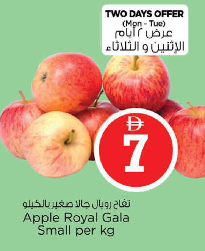 Apple available at Nesto Hypermarket in UAE - Abu Dhabi