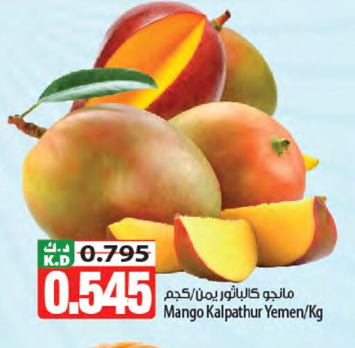Mango from Yemen available at مانجو هايبرماركت in الكويت - مدينة الكويت