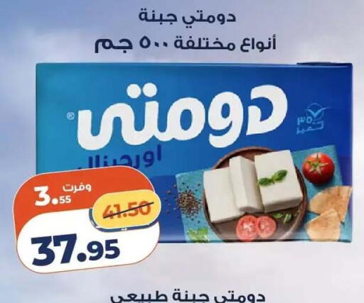 available at Kazyon  in Egypt - Cairo